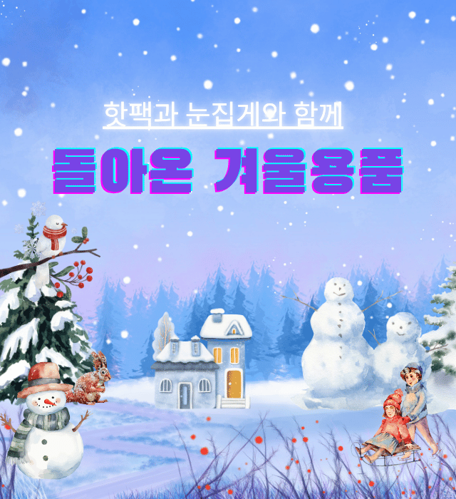 핫팩도매