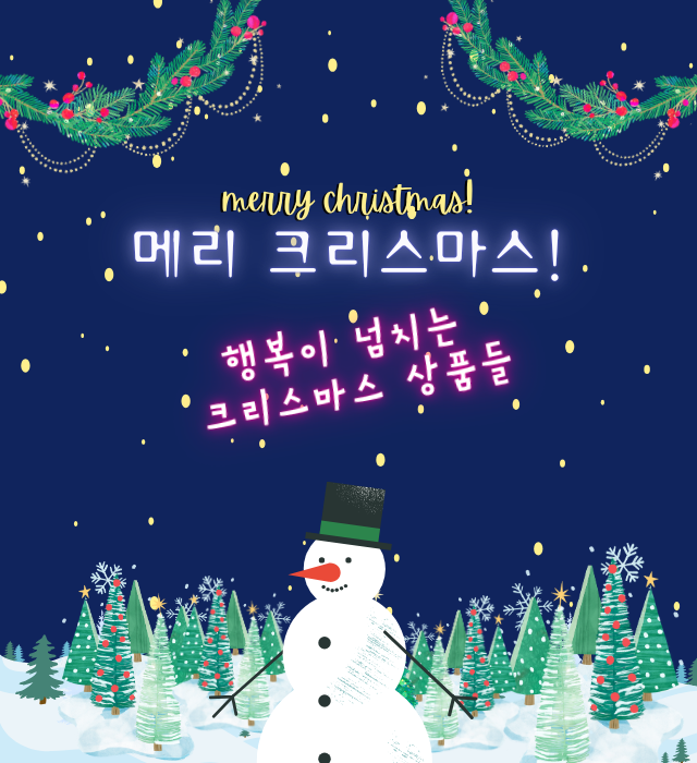 크리스마스도매