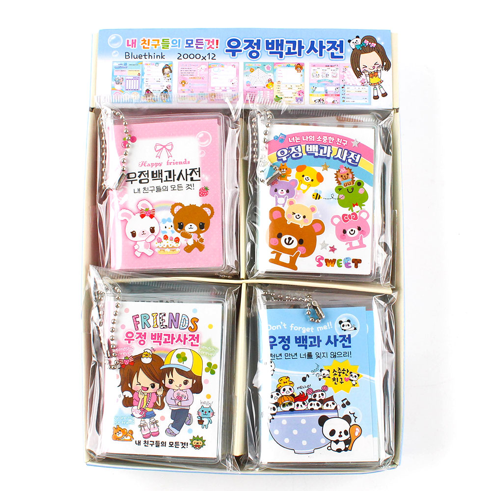 456B] 2000 우정 백과 사전