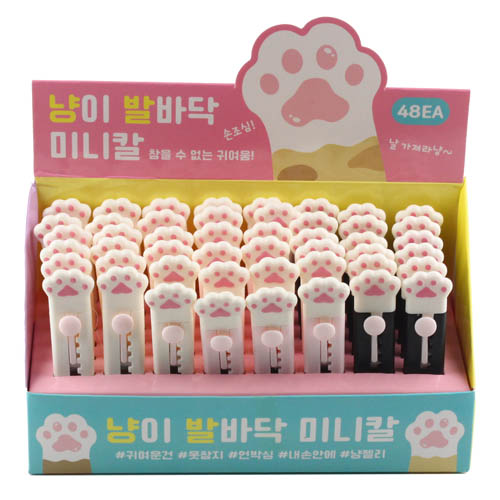 271B] 1000 냥이 발바닥 미니칼