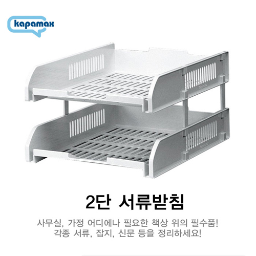 413C] 12000 2단 서류받침[OPP]