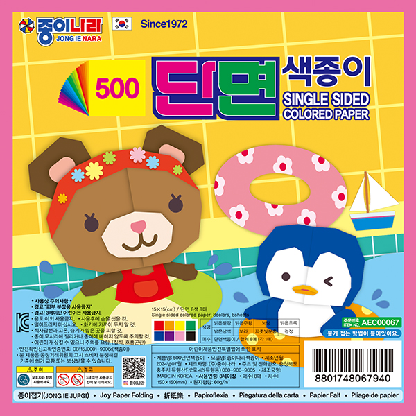 216D] 500 종이나라 단면색종이(8매)