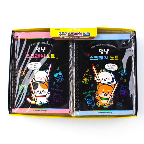 467C] 2000 멍냥 스크래치 노트