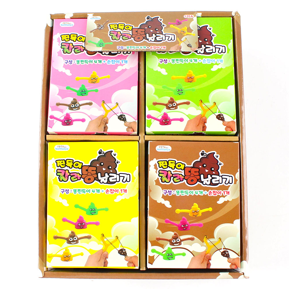 234A] 2000 찐득이 칼라 똥 날리기문구도매쇼핑몰 퍼줌