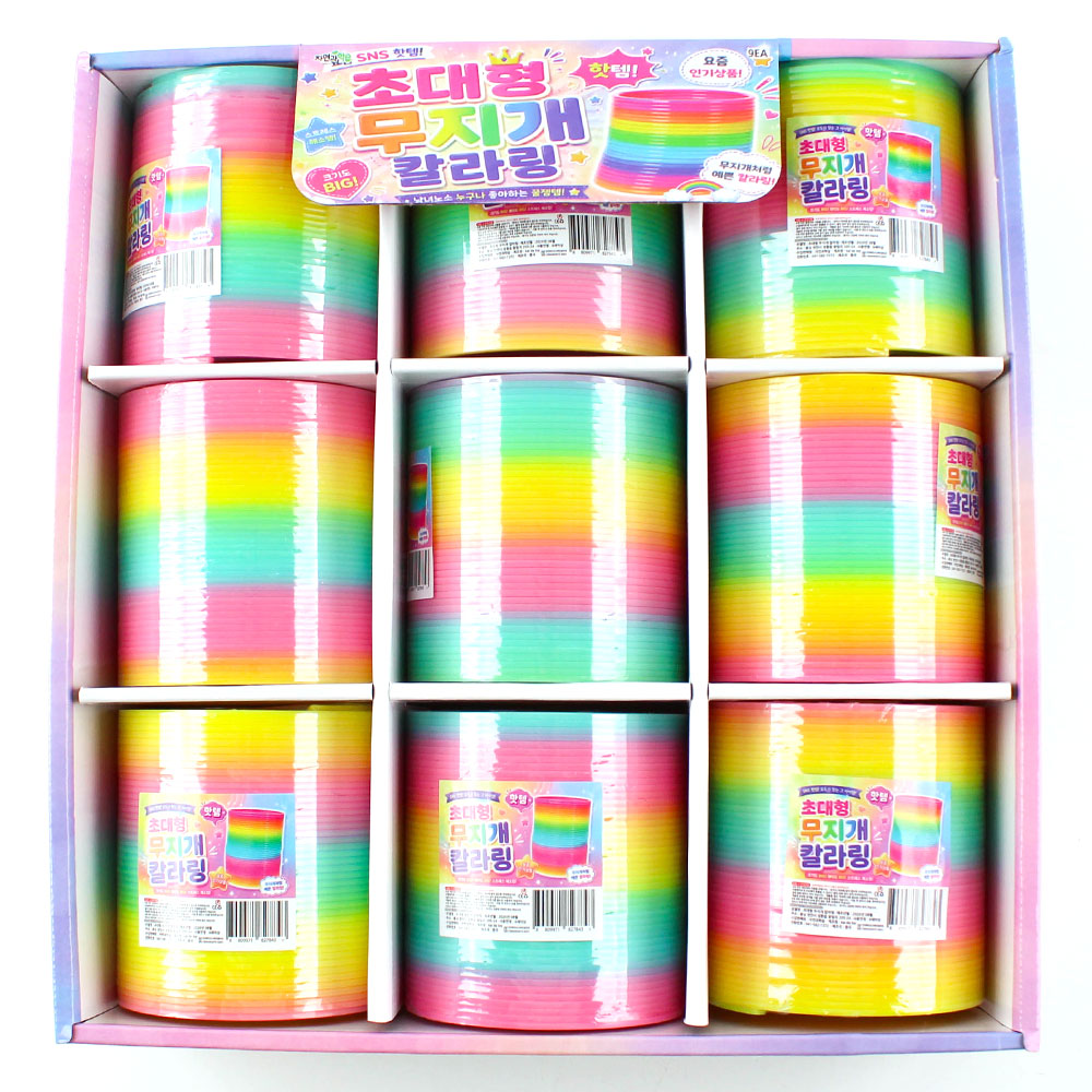 287A] 3000 초대형 무지개 칼라링