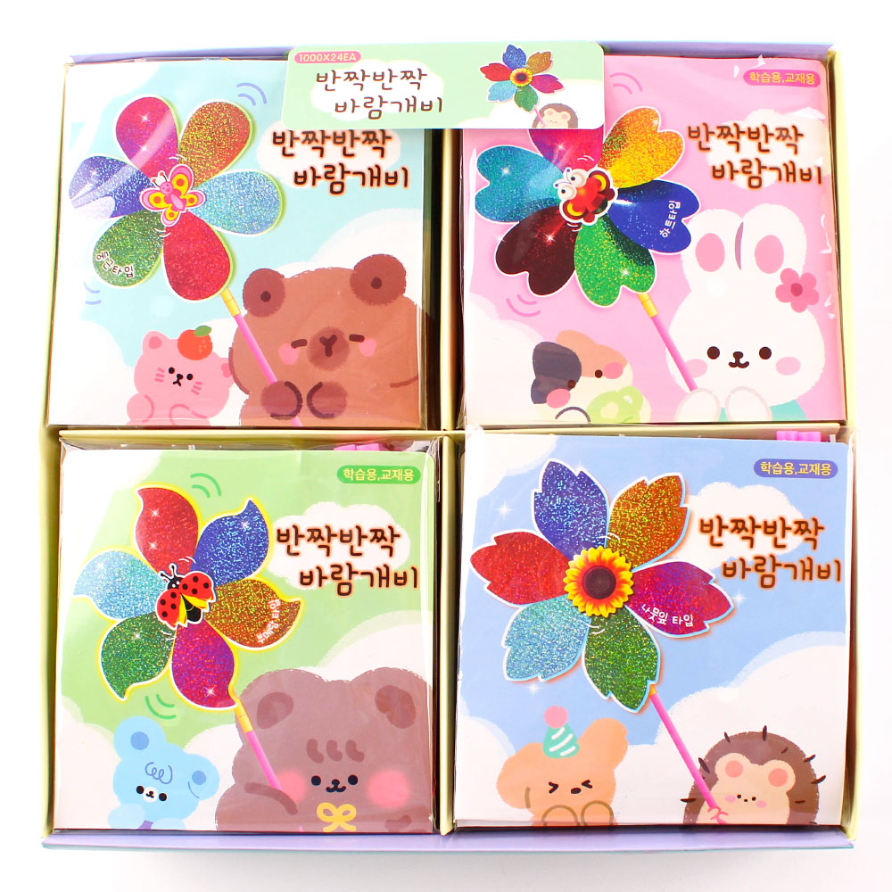 255A] 1000 반짝반짝 바람개비문구도매쇼핑몰 퍼줌