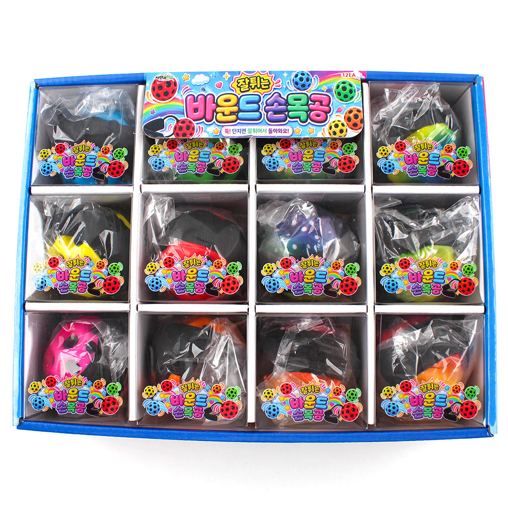 211B] 2500 잘튀는 바운드 손목공