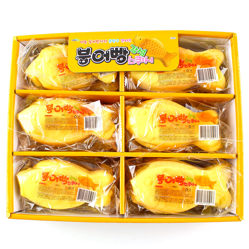 267A] 2000 감성 붕어빵 스퀴시문구도매쇼핑몰 퍼줌